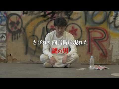 ARTIST OF FASTING | Trailer