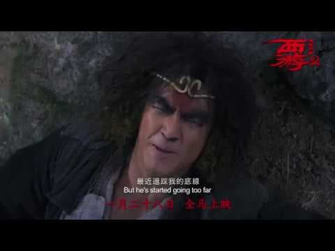 Journey to the West: The Demons Strike Back - in cinemas 28 January