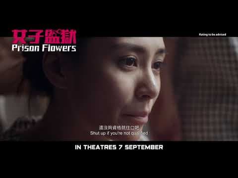 Trailer [Subtitled]
