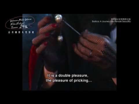 《Erotica:女性情慾之旅Erotica: A Journey into Female Sexuality》 ｜2017女性影展