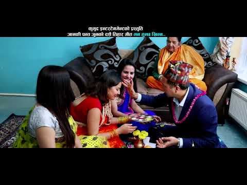 Nepali Festival Dashain &Tihar Song MAN HUNCHHA KHINNA (2019) Kumud Pant Bidhyabati Pant Janaki Pant