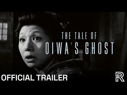 Radiance Blu-ray Trailer [Subtitled]