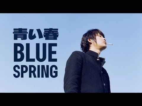 Blue Spring 青い春 2001 - Modern Trailer HD