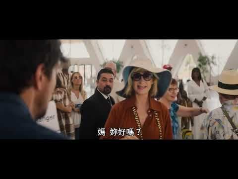 鐘點新娘 Pimp My Bride | 預告 Trailer