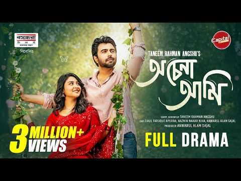 Ochena Ami | অচেনা আমি | Full Natok | Apurba | Niha | Angshu | Capital Drama | New Eid Natok 2026