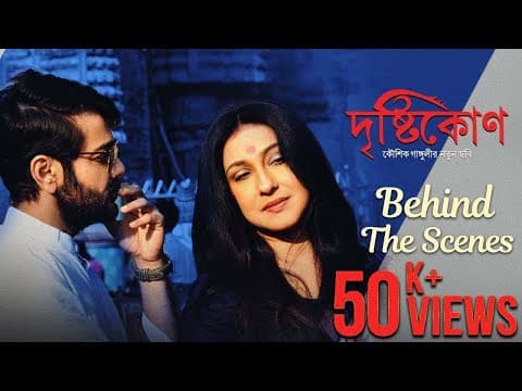 Drishtikone | Behind The Scenes | Prosenjit | Rituparna | Kaushik Ganguly
