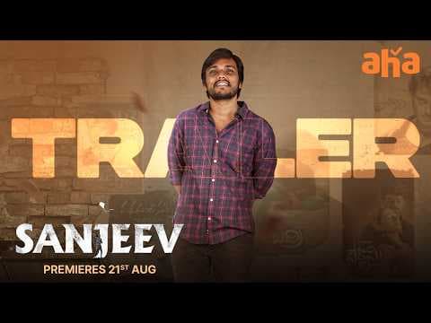 Sanjeev Movie Trailer | Anil Nakka | Bhupathi KY | John K Joseph | Premieres On 21st Aug On Aha