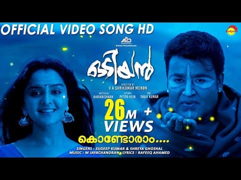Kondoram Official Video Song HD | #Mohanlal #ManjuWarrier #Shreya Ghoshal #MJayachandran