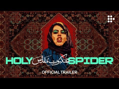 Official MUBI Trailer