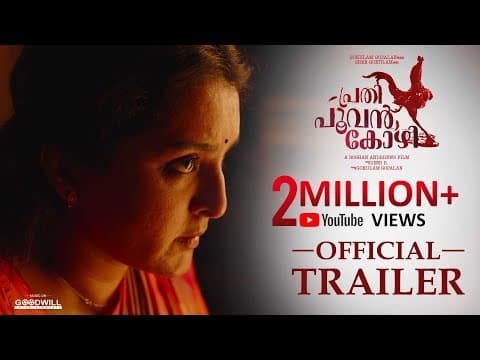 Prathi Poovankozhi | Official Trailer | Manju Warrier | Rosshan Andrrews | Gokulam Gopalan