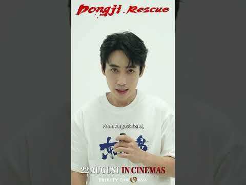 Zhu Yilong invites you to catch Dongji Rescue on the big screen!