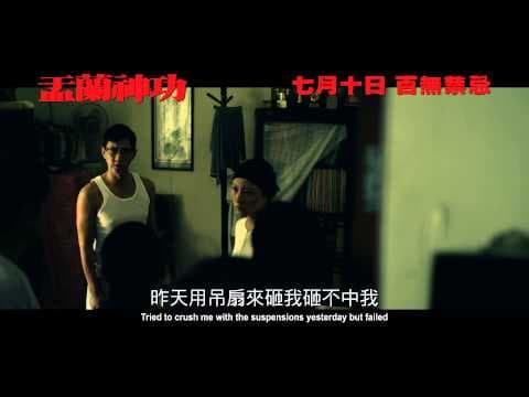 《盂蘭神功》(Hungry Ghost Ritual) 預告　7月10日　百無禁忌