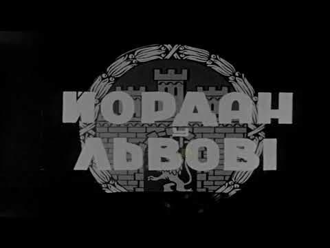 ЙОРДАН У ЛЬВОВІ Юліан Дорош 1930-ті JORDAN IN LVIV Yulian Dorosh 1930s ŚWIĘCENIE WODY WE LWOWIE 1930