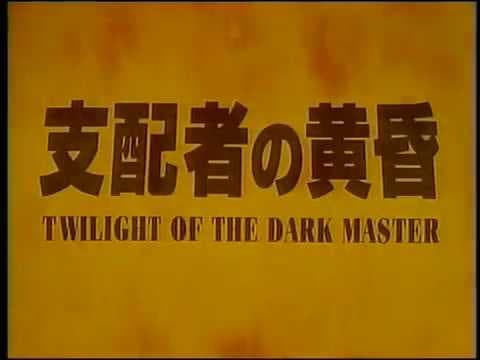 Trailer: Twilight Of The Dark Master [Urban Vision]