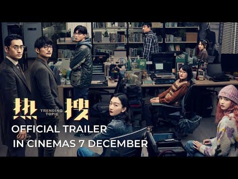 Trailer [Subtitled]