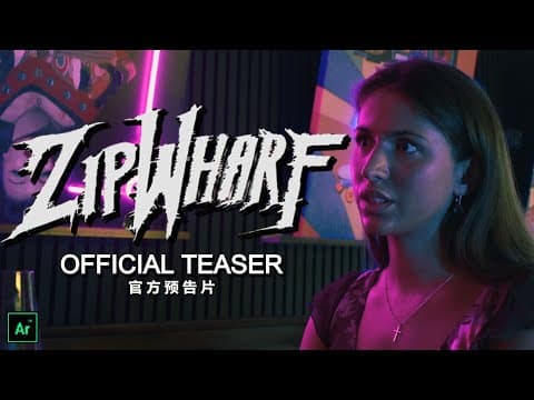 ZIPWHARF (2024) - TEASER TRAILER