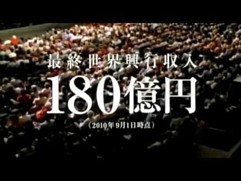 Paranormal Activity 2: Tokyo Night - Trailer