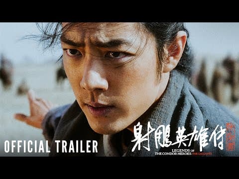 Official Trailer [Subtitled]