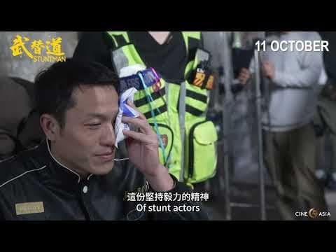 Making-of 1: Directors