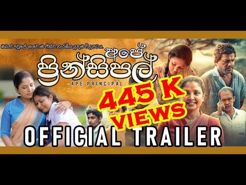 " Ape' Principal " Sinhala Movie I Official Trailer