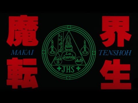 Original 1981 Japanese Trailer [Subtitled]
