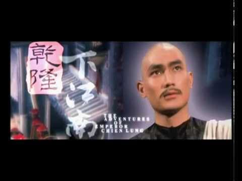 The Adventures Of Emperor Chien Lung (1977) Shaw Brothers **Official Trailer** 乾隆下江南