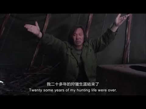 犴达罕 LAST MOOSE OF AO LU GU YA (预告片Trailer)