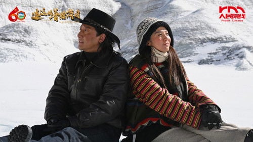 遥远的普若岗日