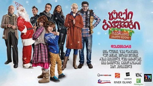 Naughty Kids: Operation New Year