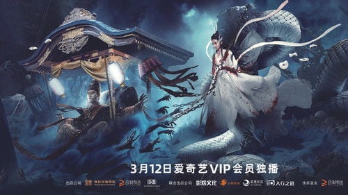 White Snake: Love Tribulation