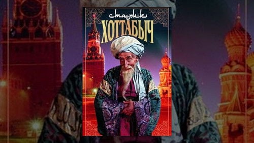 Old Man Khottabych