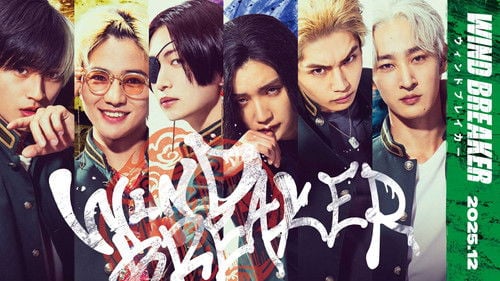 WIND BREAKER/Uindo Bureikā