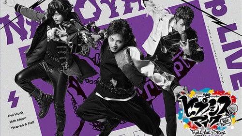 Hypnosis Mic: Division Rap Battle - Rule the Stage [Rep LIVE side B.A.T]