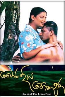 Scent of the Lotus Pond