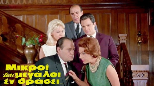 Young and old in action...