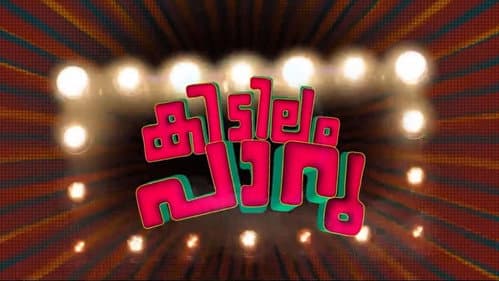 Kidilam Paru