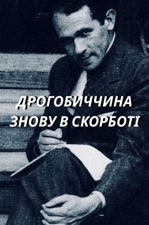 The Drohobych Region Is in Mourning Once Again