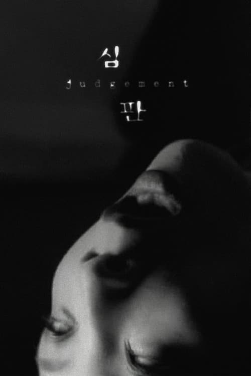 Judgement