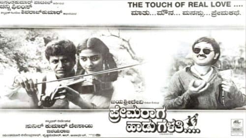 Prema Raga Haadu Gelathi