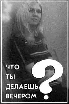 What Are You Doing Tonight?