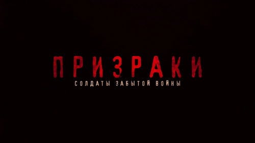 Ghosts: Soldiers of a Forgotten War