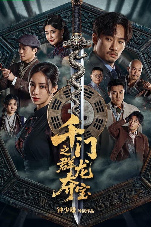 The Eight Kings: Dragon Heist