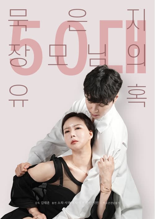 The Temptation of the Mature 50s Mother-in-law