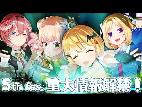 【fes情報解禁】#2 「キャプチャークイズ」で重大情報をつかみ取れ!【#hololivefesEXPO24】