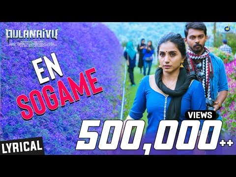En Sogame Lyrical Video | Pulanaivu