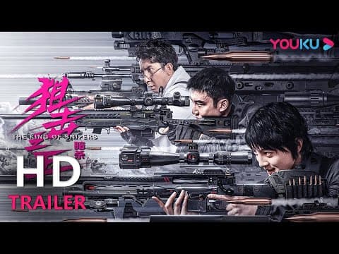 TRAILER:超强女狙击手就位,三千米爆头绝命美艳!1月24日,杨杏麦亨利合体搏命暗杀! |【狙击之王:暗杀 The King of Snipers】| YOUKU MOVIE | 优酷电影