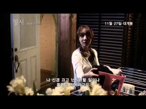 정사 위험한 성적유희 An Affair A Dangerous Sexual Play 2014 예고편 Trailer