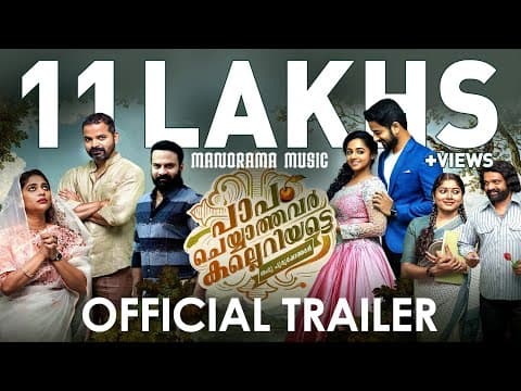 Paapam Cheyyathavar Kalleriyatte | Official Trailer | Vinay Forrt | Shambhu Purushothaman