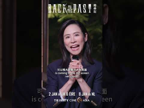 Jessica Hsuan invites UK & European audiences to experience BACK TO THE PAST on the big screen!