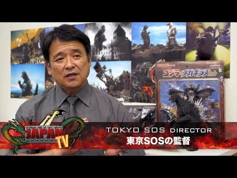 Tokyo SOS Director / 東京SOSの監督 (SciFi JAPAN TV #27)